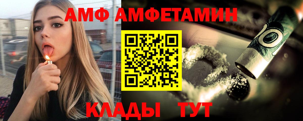 Amphetamine Розовый  Вход с VPN  Бугульма 