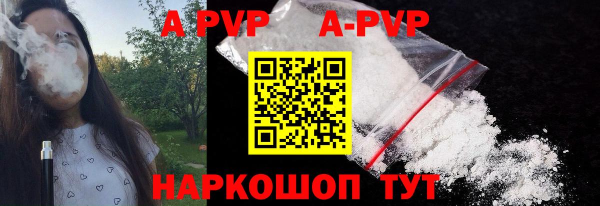 А ПВП СК  Вход с VPN  Alpha PVP Crystall  где купить наркотик  Бугульма  A PVP СК 