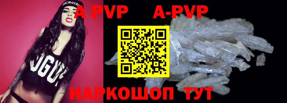 Alpha-PVP VHQ Бугульма