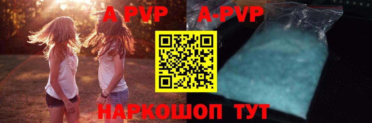 Alfa_PVP мука  A-PVP  Бугульма  A PVP Crystall  A PVP Crystall  Вход с VPN 
