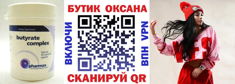 KRAKEN сайт  Бугульма  БУТИРАТ бутик  сколько стоит 