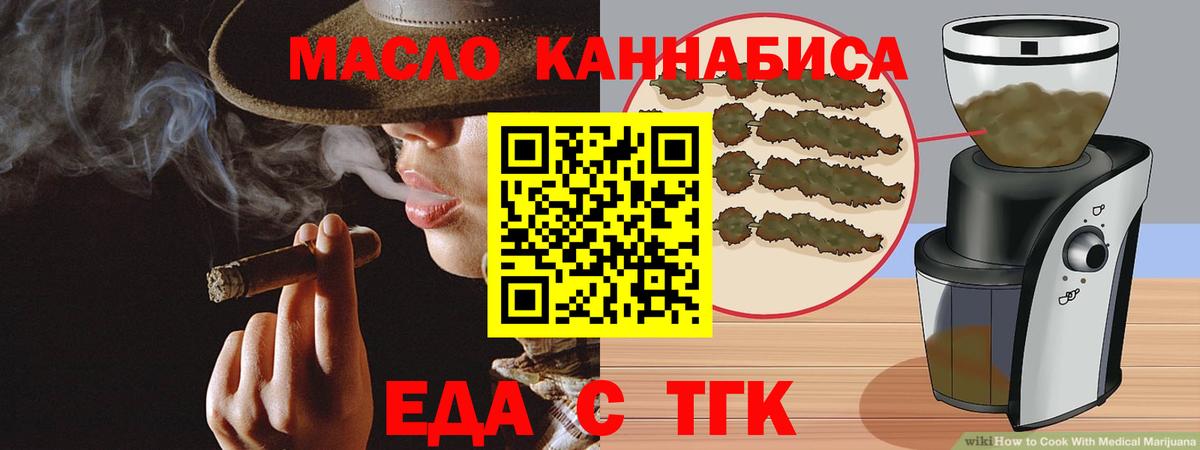 Cannafood конопля  Вход с VPN  Бугульма 