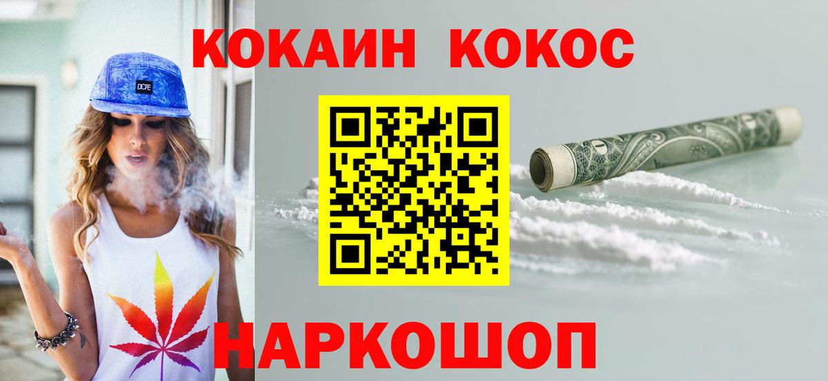 Кокаин VHQ Бугульма