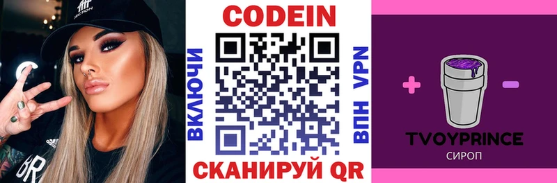 Codein Purple Drank blacksprut зеркало Бугульма закладка
