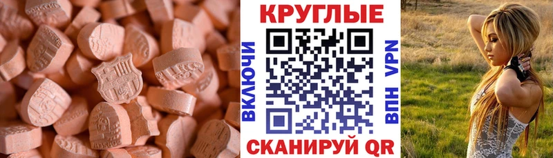 цены   Бугульма  ЭКСТАЗИ 280мг 