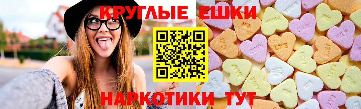 ЭКСТАЗИ 280мг Бугульма