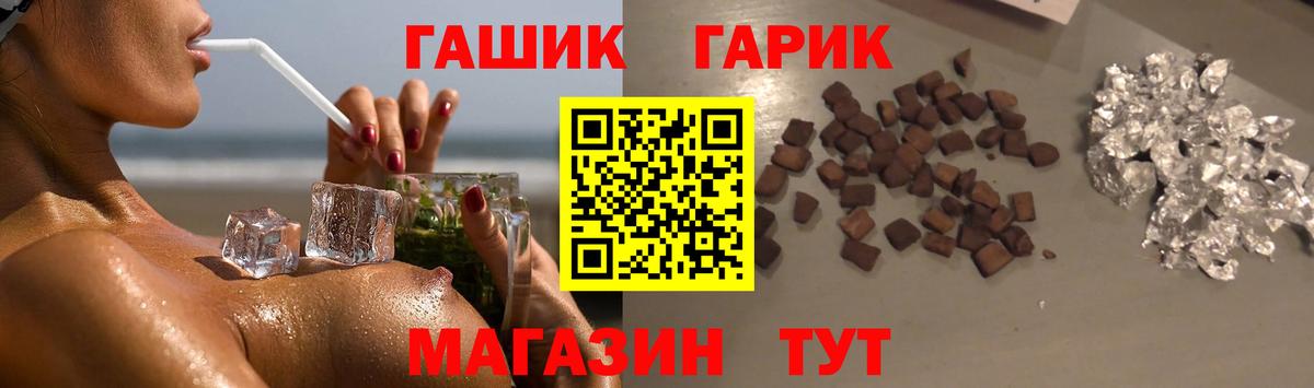 Бугульма  ГАШ ice o lator  Вход с VPN  Гашиш VHQ 