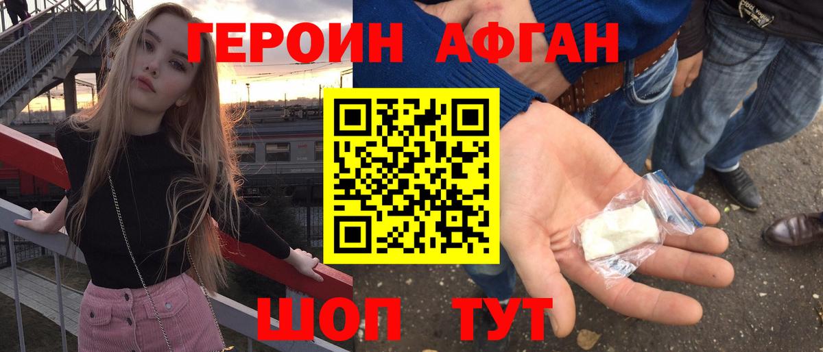 Бугульма  Героин хмурый  Герыч  Вход с VPN 