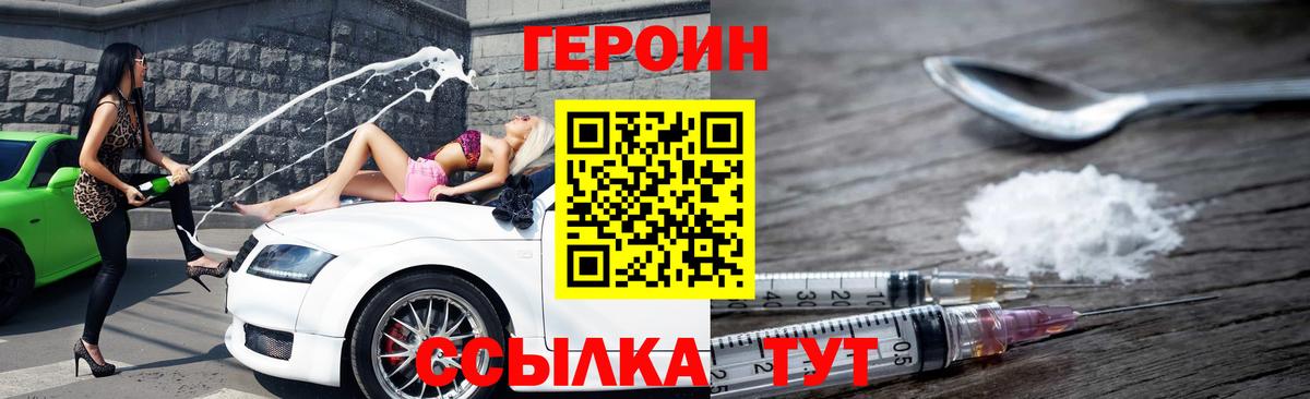 ГЕРОИН Афган Бугульма