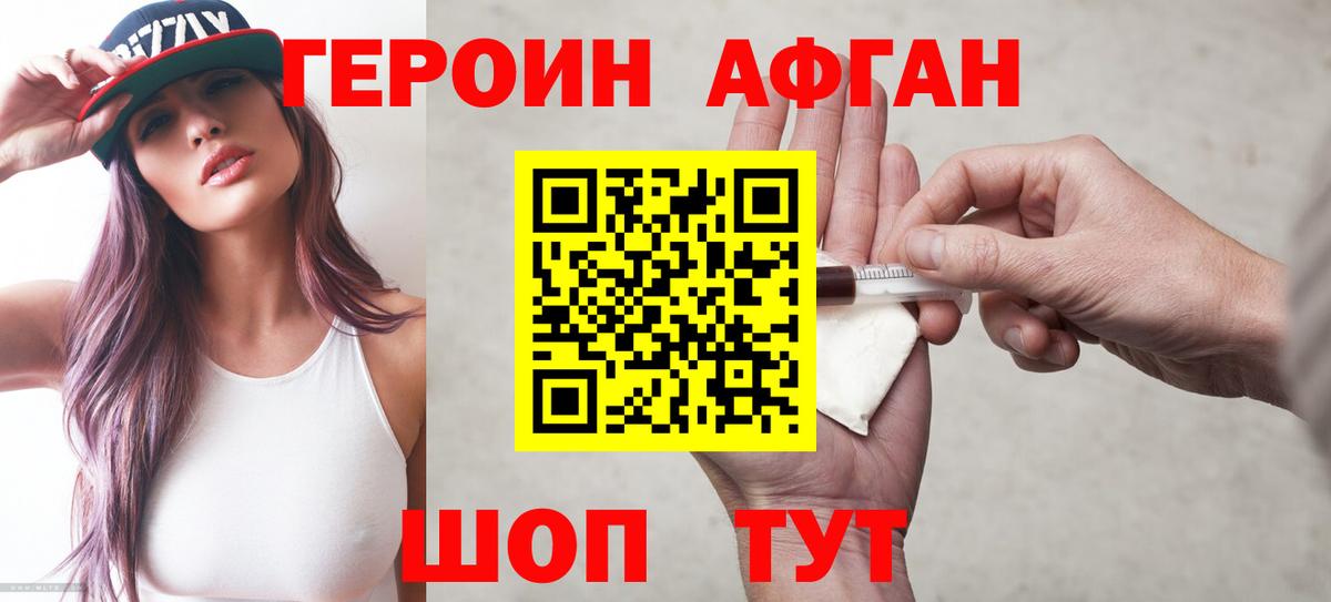 Героин герыч  Вход с VPN  Бугульма 