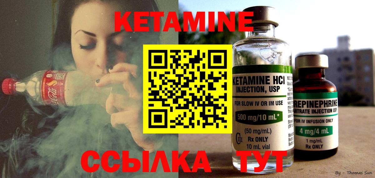 Кетамин VHQ  Вход с VPN  наркошоп  Бугульма 