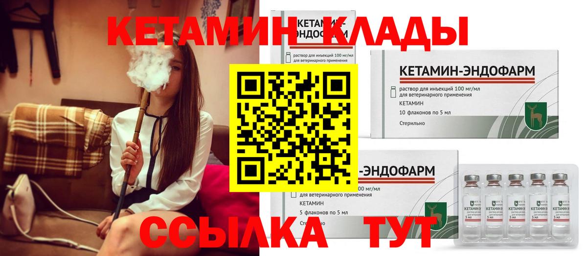 Кетамин VHQ Бугульма