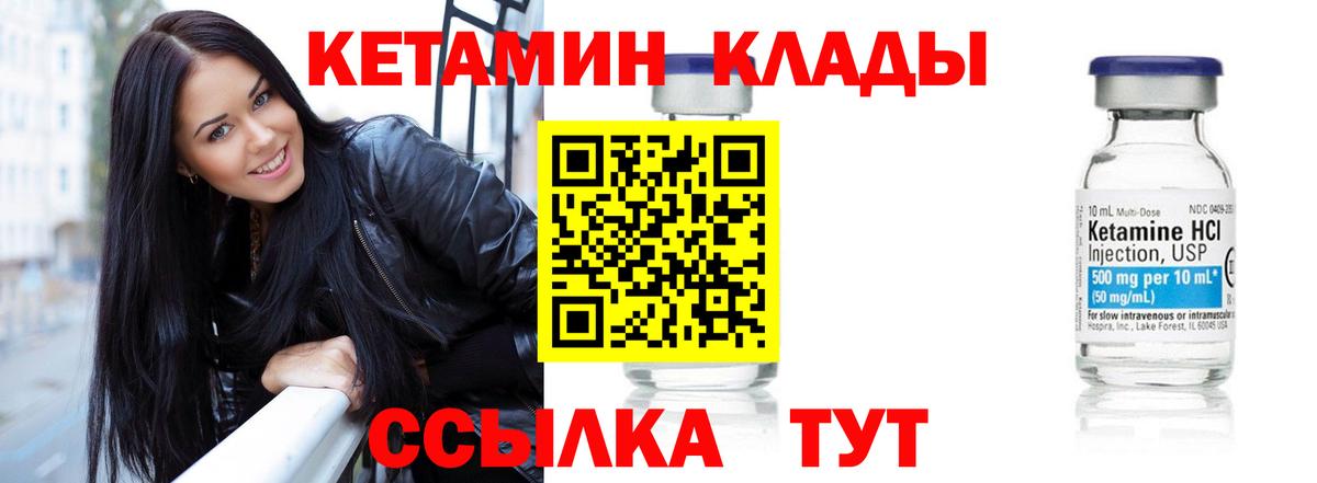 Бугульма  КЕТАМИН ketamine  Вход с VPN 