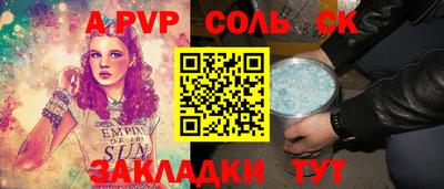 первитин Балаково