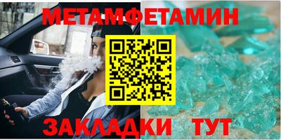 первитин Балаково
