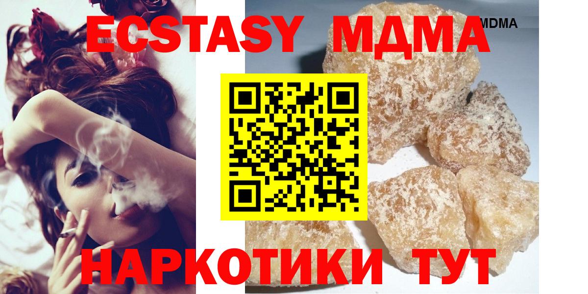 МДМА  MDMA crystal  Бугульма  Вход с VPN  МДМА crystal 