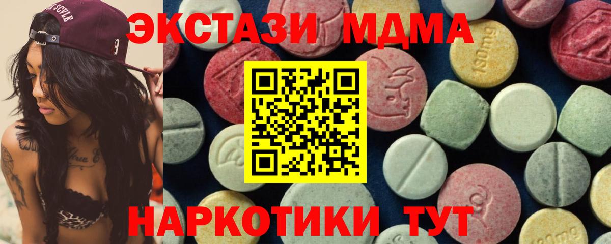 MDMA кристаллы Бугульма