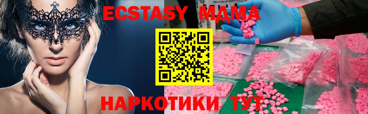 МДМА Molly  MDMA молли  Вход с VPN  Бугульма 