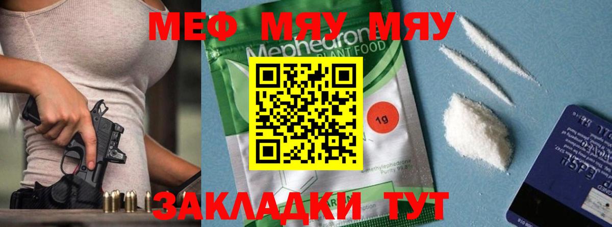 МЕФ Бугульма