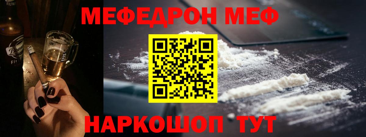 Меф кристаллы  МЕФ  Бугульма  Вход с VPN 