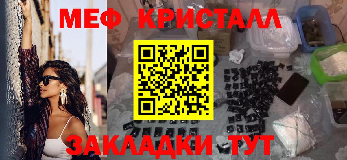 Бугульма  Мяу-Мяу  Вход с VPN  Мяу-Мяу  Меф мука 