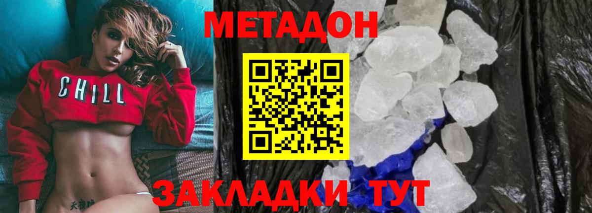 Бугульма  МЕТАДОН мёд  МЕТАДОН белоснежный  Вход с VPN 