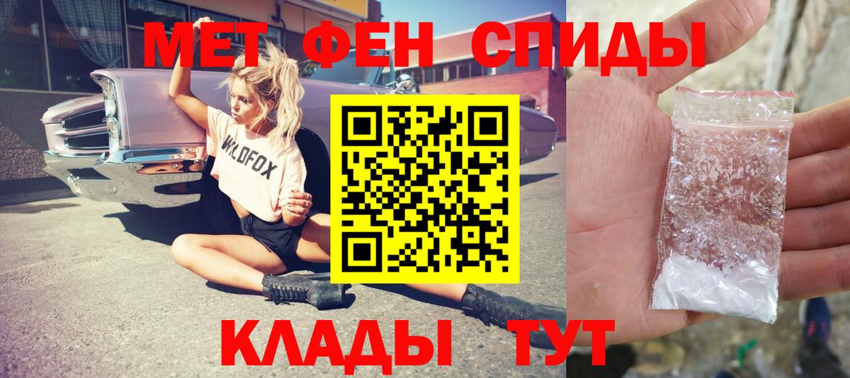 Метамфетамин витя Бугульма