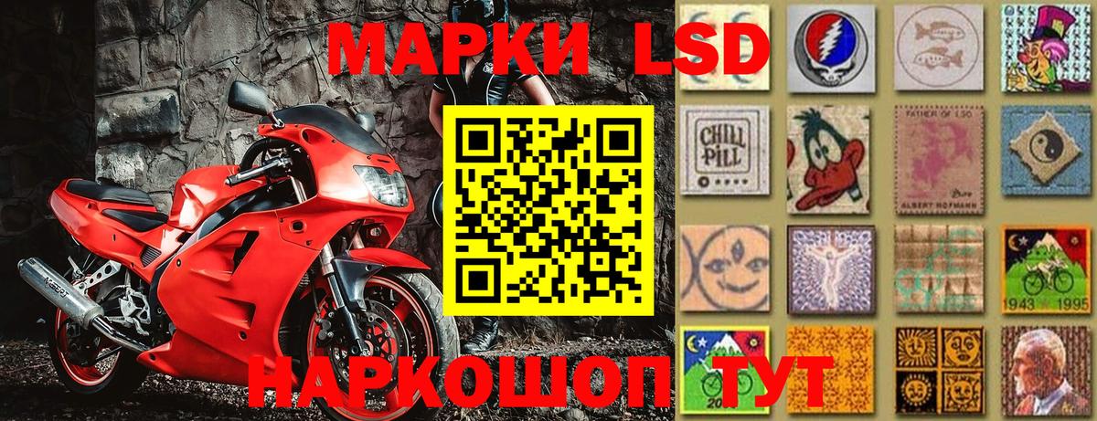 Наркотические марки 1,8мг Бугульма