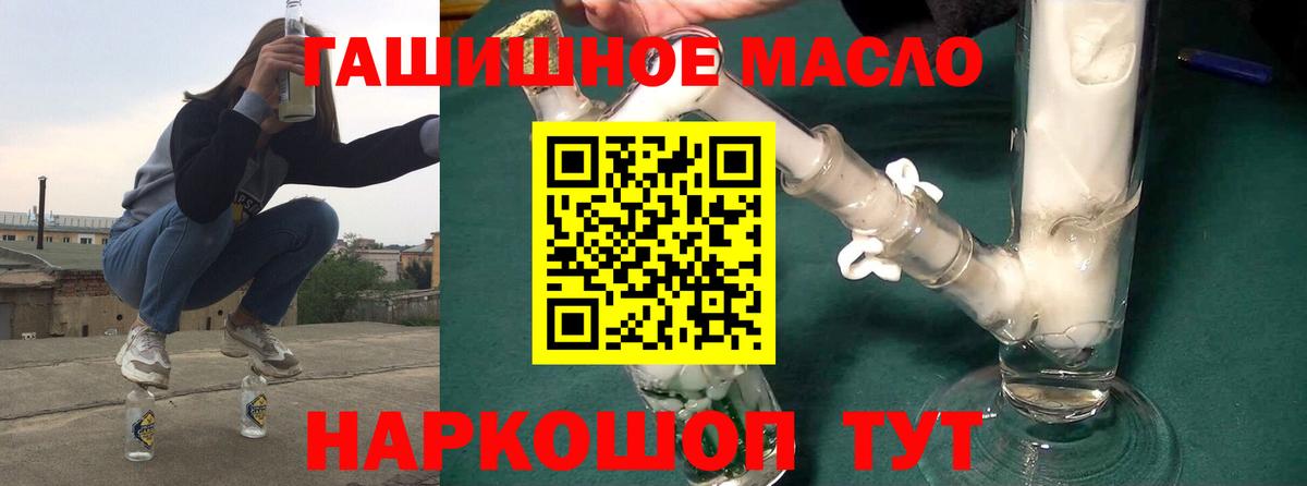 ТГК THC oil Бугульма